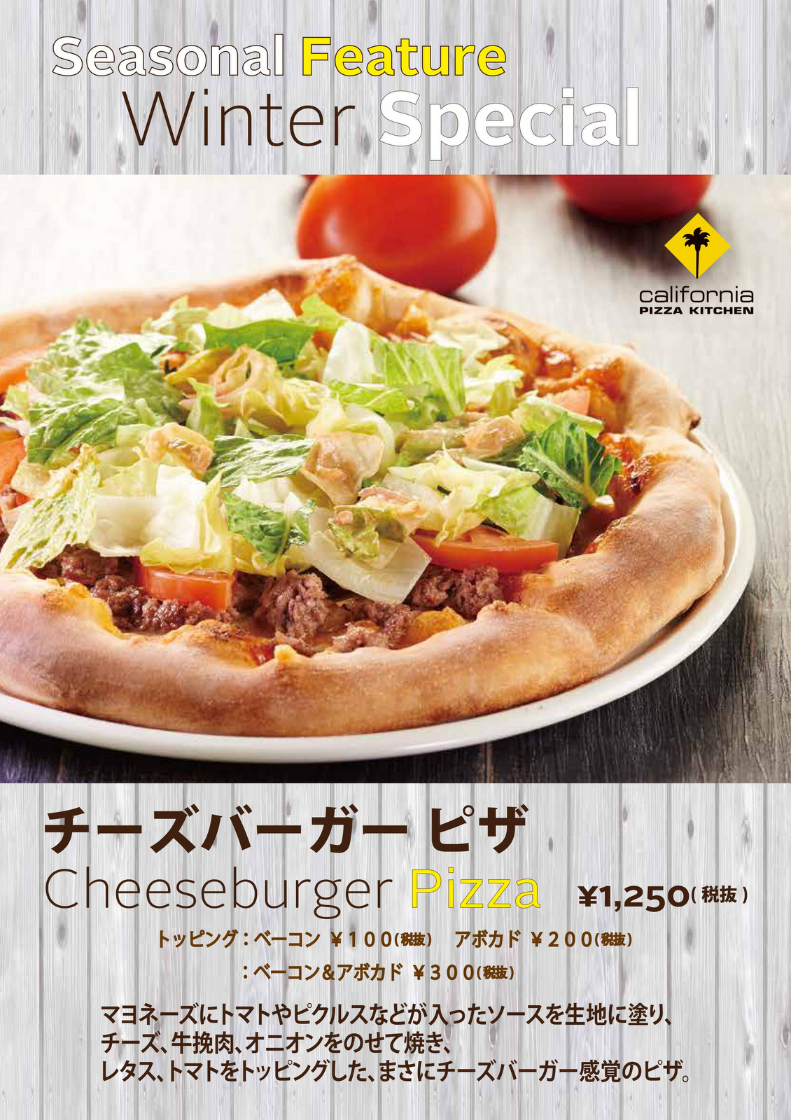 CPK_2月Special